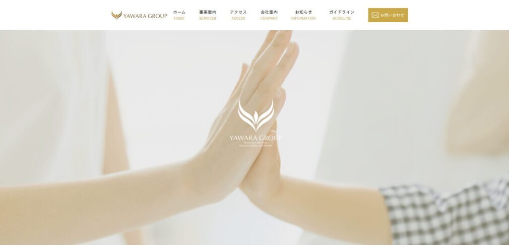 やわらグループ